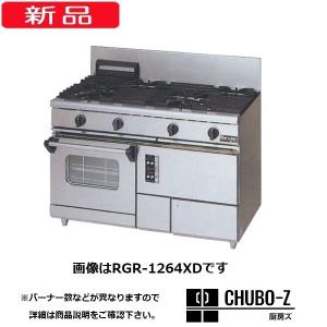 マルゼン ガスレンジ(コンベクション) RGR-...の商品画像