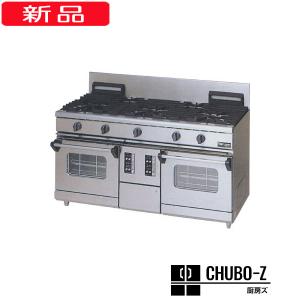 マルゼン ガスレンジ(コンベクション) RGR-...の商品画像