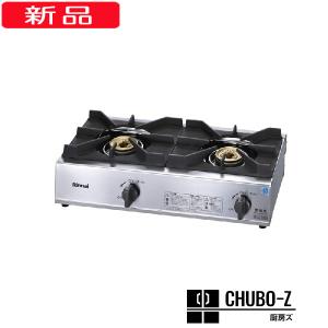 リンナイ（Rinnai） RSB-206N-LP ガスコンロ 内炎バーナータイプ 2口
