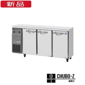 ホシザキ テーブル形冷蔵庫(カラー鋼板内装) RT-150MTCG