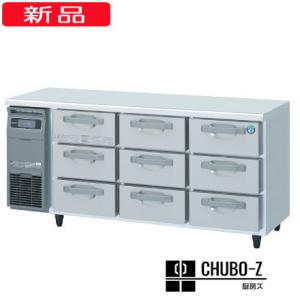 ホシザキ ドロワー冷蔵庫 3段タイプ RT-165DDCG