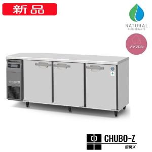 ホシザキ 自然冷媒テーブル形冷蔵庫(ステンレス内装) RT-180SDG-NA｜chubo-z