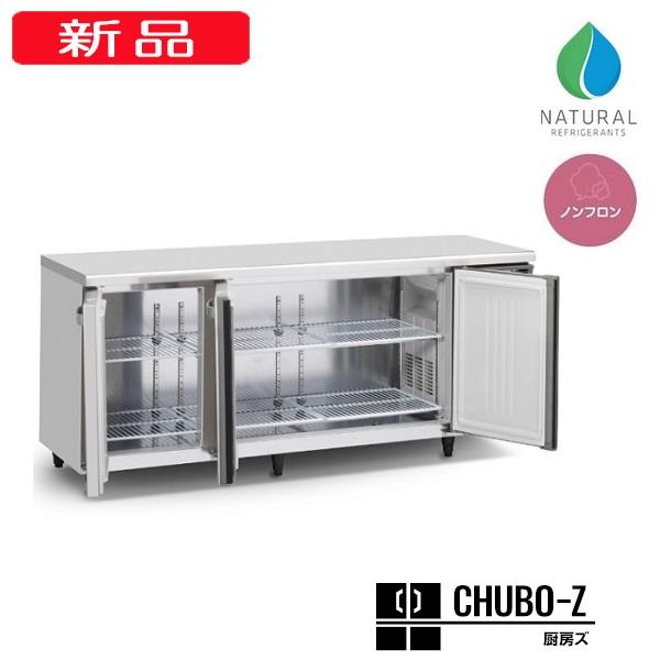 ホシザキ 自然冷媒テーブル形冷蔵庫(中柱なし) RT-180SNJ-RML(右ユニット)
