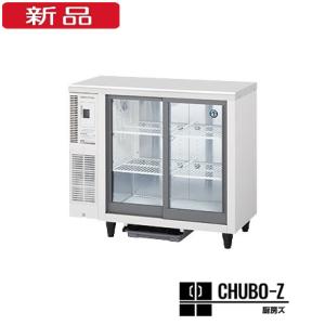 128L ホシザキ 小形冷蔵ショーケース RTS-90STD