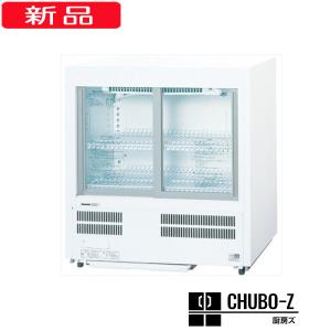 76L パナソニック 冷蔵ショーケース SMR-U45NC｜chubo-z