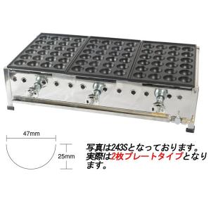 送料無料 新品 IKK イトキン 伊東金属工業所 ガスたこ焼き282SH 28穴×2