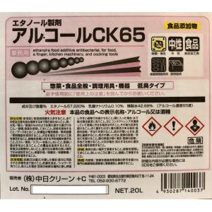 業務用 アルコール製剤 エタノール製剤 濃度6...の詳細画像1