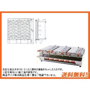 送料無料 新品 EISHIN エイシン電機 万能焼物器 たい焼（焼板ユニット2連式) BN-2A｜chubo1ban