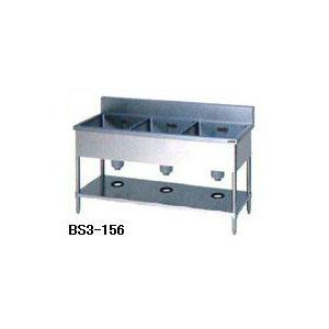 ★3槽シンク　ｗ1500×ｄ600×ｈ800+90mmサイズ★ 送料無料 新品 マルゼン 三槽シンク W1500*D600*H800 BS3-156 : 厨房一