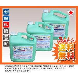 業務用　洗剤 漂白 除菌 防臭剤 ブリーチアップＣＫ 5kg×4本セット