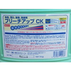 業務用 洗剤 漂白 除菌 防臭剤 ブリーチアッ...の詳細画像1