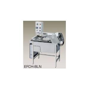 送料無料 新品 ニチワ電機 赤外線連続フライヤー EFCH-8LN 送料無料 新品 ニチワ電機 赤外線連続フライヤー EFCH-8LN