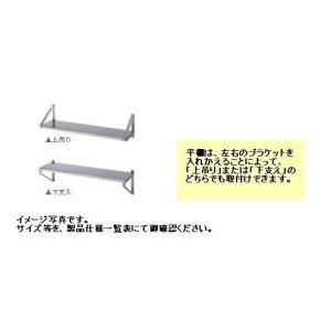 吊戸棚(ステンレス戸) シンコー W750*D350*H600(mm) H60-7535 : 厨房一