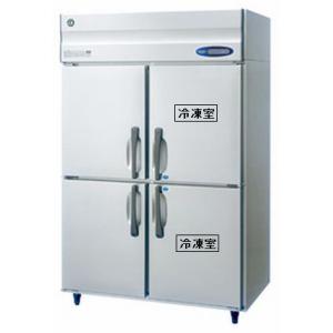 新品 ホシザキ 自然冷媒業務用冷凍冷蔵庫 1冷凍3冷蔵庫 幅1200×奥800
