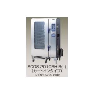 送料無料 新品 ニチワ電機　電気スチームコンベクションオーブン　SCOS-2010RH-R｜chubo1ban