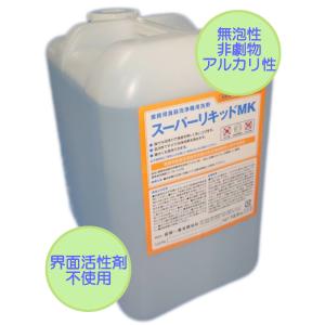 業務用食器洗浄機用洗剤 12.5kg×2個セッ...の詳細画像3