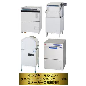 業務用食器洗浄機用洗剤 12.5Kg×2個セッ...の詳細画像2