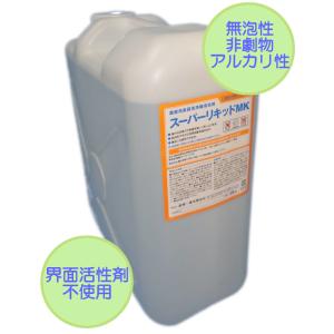 業務用食器洗浄機用洗剤 25kg/20リットル...の詳細画像3