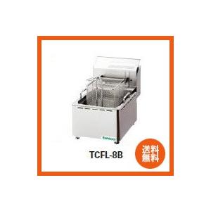 タニコー 電気フライヤーミニ卓上タイプ TCFL-8B 業務用 フライヤー