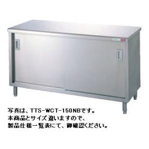 送料無料 新品 タニコー調理台(バックガードなし）W1500*D900*H850 TA-WCT-150BW｜chubo1ban