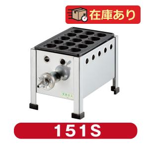 IKK たこ焼き器 15穴×1連 鉄鋳物 151S 送料無料!!（沖縄・離島を除く）｜chuboking