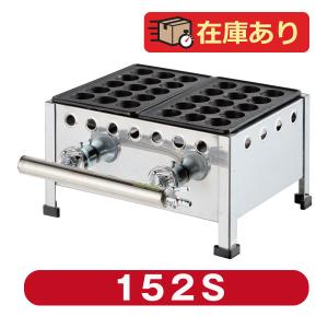 IKK たこ焼き器 15穴×2連 鉄鋳物 152S　送料無料!!（沖縄・離島を除く）｜chuboking