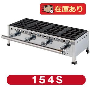 IKK たこ焼き器 15穴×4連 鉄鋳物 154S　送料無料!!（沖縄・離島を除く）｜chuboking