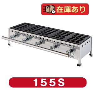 IKK たこ焼き器 15穴×5連 鉄鋳物 155S　!!（沖縄・離島を除く）