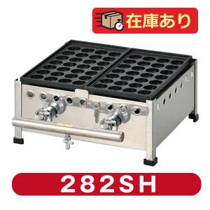 業務用たこ焼き器 28穴✖︎2 LPガス用 業務用 たこ焼き器 2丁掛 [28穴x2連] (プロパンガス用) : MDS01