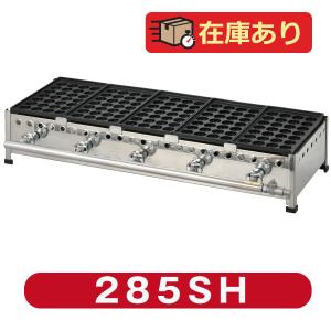 新製品☆IKK たこ焼き器 28穴×5連 鉄鋳物 フチ高 285SH★代引・送料無料★