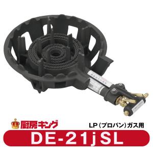 大栄産業　DE-21j SL 二重（羽ナシ） LPガス　 ガスコンロ　鋳物コンロシリーズ　2重　【送料無料】｜chuboking