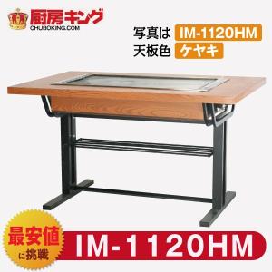 みゆき様/お好み焼きテーブル　動作ok 都市ガス13A用　鉄板　厨房機器 業務用 お好み焼きテーブル 鉄板テーブル 都市ガス13A 店舗 厨房 中古