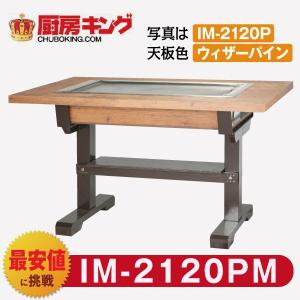 業務用 お好み焼きテーブル 鉄板テーブル 都市ガス13A 店舗 厨房 中古