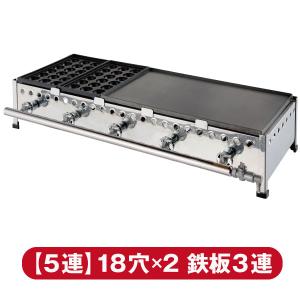 IKK てっぱんたこ焼き器 5連式 18穴たこ焼きプレート2枚 鉄板3連 鉄鋳物 TKO18532 送料無料!!（沖縄・離島を除く）｜chuboking