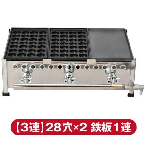 新製品☆IKK たこ焼き器 18穴×4連 鉄鋳物 フチ高 184SH☆代引