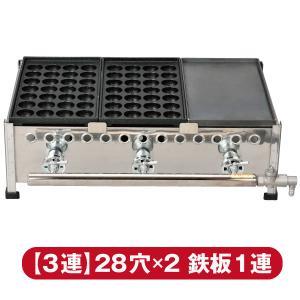 IKK てっぱんたこ焼き器 3連式 28穴たこ焼きプレート2枚 鉄板1連 鉄鋳物 TKO28312 送料無料!!（沖縄・離島を除く）｜chuboking