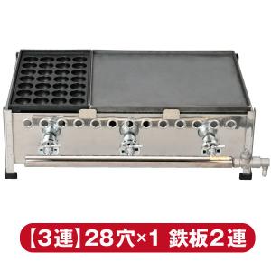伊東金属 ガス式 たこ焼き器 １８穴 ３連　ジャンボたこ焼き 183SH 楽天市場】【プロ用/新品】【伊東金属】たこ焼き器 18穴/鉄鋳物 3連