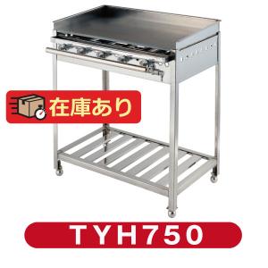 イトキン グリドル TYH750★代引・送料無料★お好み焼き やきそば 鉄板焼き ガス式  IKK伊東金属 新品｜chuboking