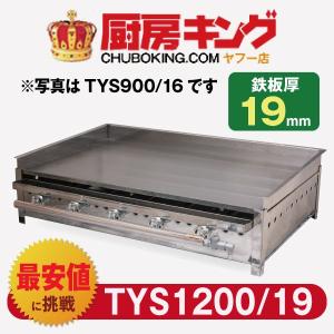 イトキン グリドル TYS750☆代引・送料無料☆お好み焼き やきそば