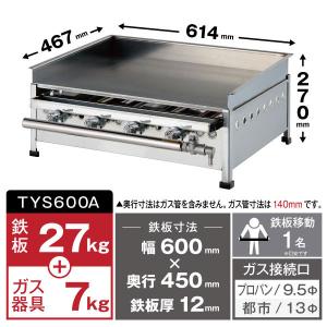 イトキン グリドル TYS600A ★代引・送...の詳細画像1
