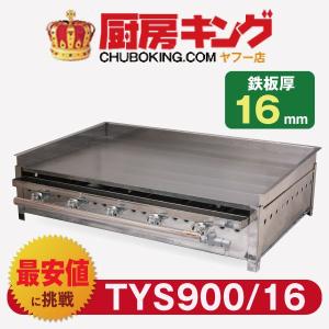 イトキン グリドル TYS900EX★送料無料★ガス式 卓上用 美品 楽天市場】グリドル TYS900 代引・送料無料 ☆おまけ付き☆ 新品