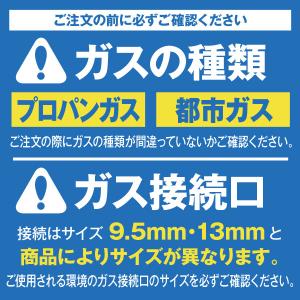 イトキン グリドル TYS900用ガス器具 T...の詳細画像1