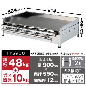 イトキン グリドル TYS900★代引・送料無...の詳細画像1
