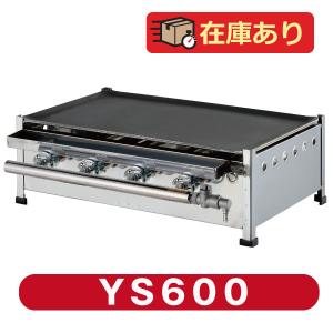 代引可☆イトキン グリドル YS600 ★代引・送料無料★お好み焼き やきそば 鉄板焼き ガス式 卓上用 IKK伊東金属 新品