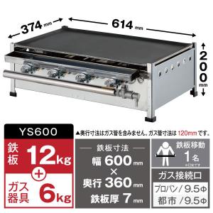 代引可☆イトキン グリドル YS600 ★代引...の詳細画像1