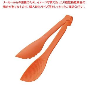 TKGマジックサービングトング 20cm オレンジ (9-0492-0121)｜chubokoumu