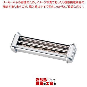 インペリアパスタマシーン SP-150用 カッター 12mm (9-0408-0207)｜chubokoumu