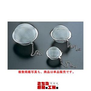 茶こし 茶漉し ステンレス製 ボール茶こし 55mm（9-0444-0502）