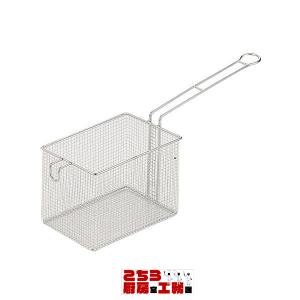 ステンレス製 フライドポテトバスケット(8-0701-0901）