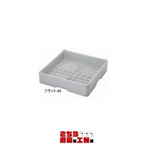 食器洗浄機用ラック 弁慶 フラットウェアーラック フラット-...